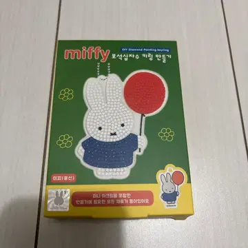 miffy 다이아몬드 페인팅 키링