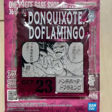 원피스 BASE SHOP 복권 참 도플라밍고