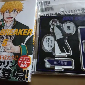 윈드 브레이커 5권 세트