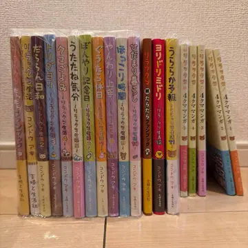 [ 세트DF ] 20권 리락쿠마 4곰 만화 리락쿠마 생활 도서