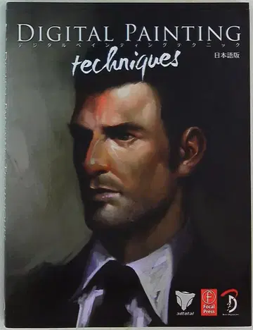 본디지털 디지털 페인팅 테크닉 일본어판