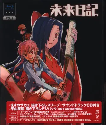 애니메이션 Blu-ray 한정판) 미래일기 2 미개봉 하자 있음