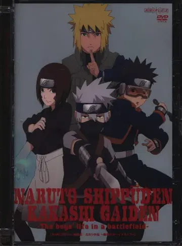 애니메이션 DVD [ 한정판 ] NARUTO 돌풍전 카카시 외전