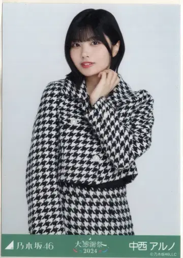 노기자카46 대감사제2024 나카니시 아루노 하운드투스 츄
