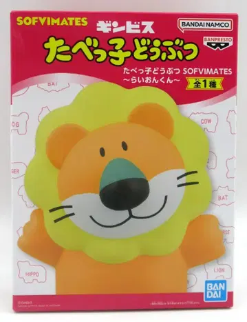 BANDAI SPIRITS SOFVIMATES 라이온군