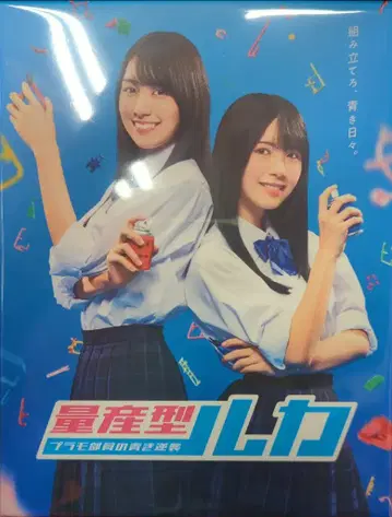 드라마 Blu-ray 양산형 루카 프라모델 부원의 파랑 역습