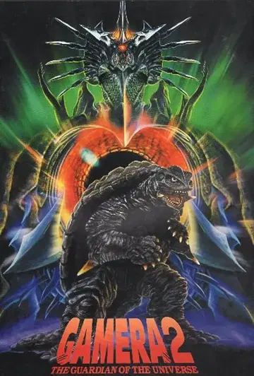 도호 특촬물 팜플렛 가메라 2 레기온 습래 1996년