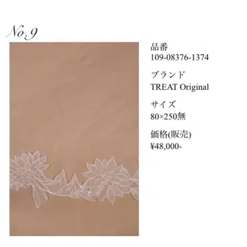 treat dressing Original 웨딩 베일 80 x 250