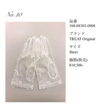 트릿 드레싱 오리지널 숏 웨딩 그로브