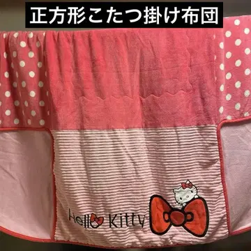 키티 정사각형 코타츠 이불, 요 세트