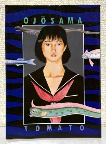 [ 초판 ] OJOSAMA 나가타 토마토 케이세이 출판