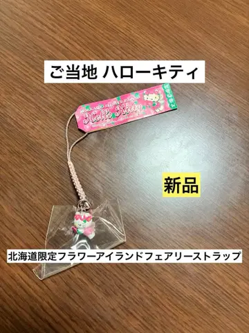 초레어 지역 한정 헬로키티 홋카이도 플라워 아일랜드 페어리 스트랩