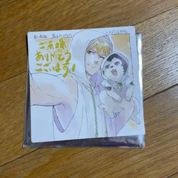 영화 극장판 쿠로코의 농구 LAST GAME 입장자 혜택 색지 키세 료타