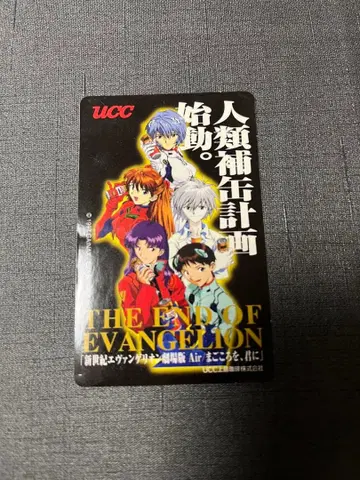 신세기 에반게리온 ucc 판촉물 스티커
