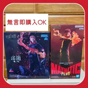 주술회전 양면 스쿠나 프라이스 피규어 2점 묶음 판매