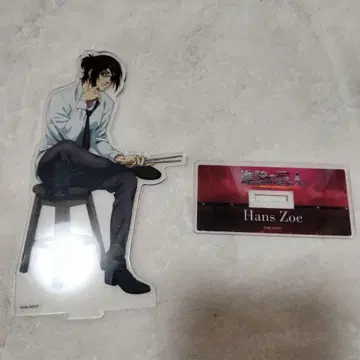 한지 조에 카라철 콜라보 아크릴 스탠드