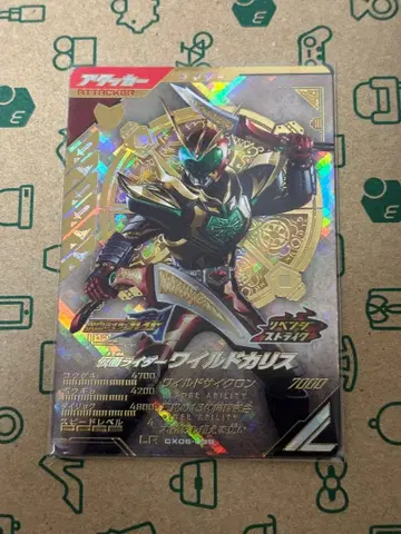 간바레레전즈 와일드 카리스 LR