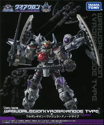 타카라토미 와루다레기온 [바주라] 아노드 타입 DA103