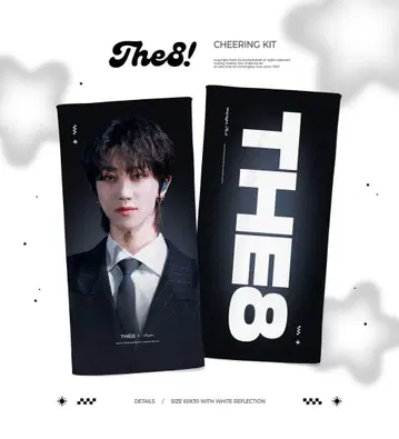 seventeen the8 슬로건 마스터