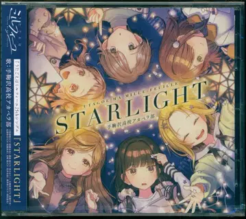 애니메이션 CD 테마리사와 고등학교 아카펠라부 STARLIGHT