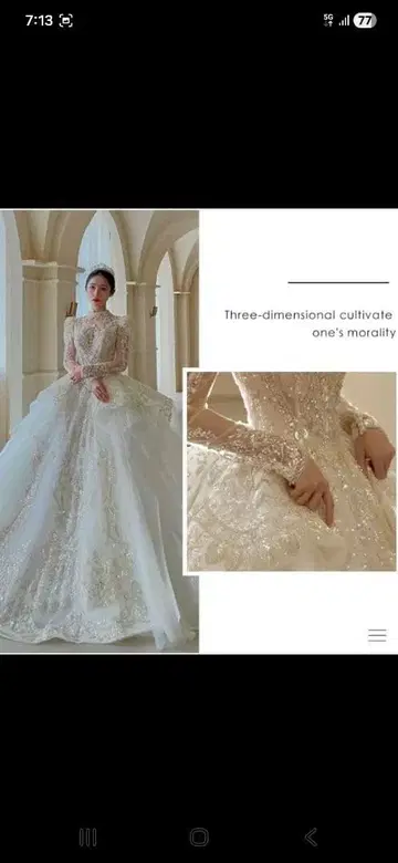 화이트 웨딩 드레스 레이스 장식 긴팔