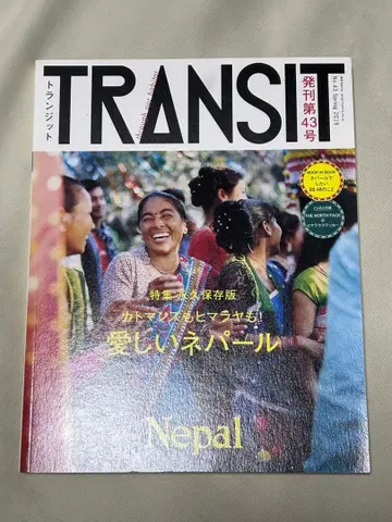 TRANSIT 트랜짓 43호 카트만두도 히말라야도 사랑스러운 네팔