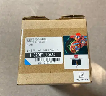 AKIRA Remix B2 포스터 [ A ] 오토모 가츠히로