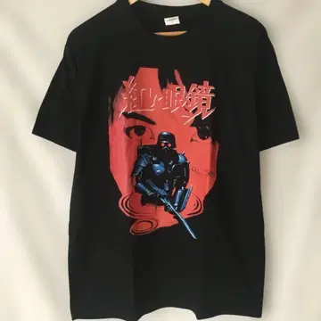 빨간 안경 오시이 마모루