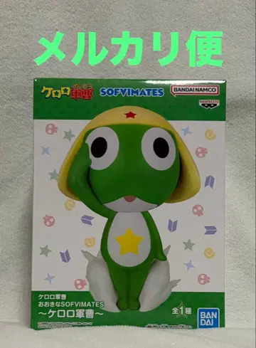 개구리 중사 케로로 빅 SOFVIMATES 피규어