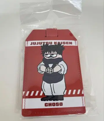 쵸소우 지로리 러기지 택 주술회전 플라자