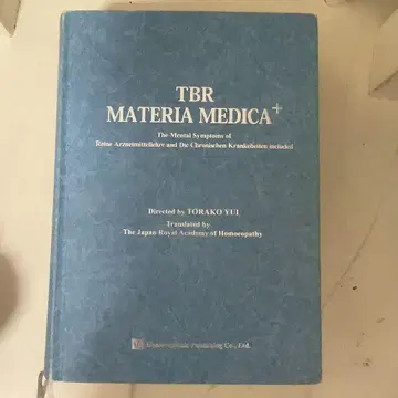 TBR MATERIA MEDICA 마테리아 메디카 호메오파시 도서 사전