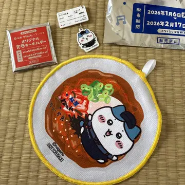 치이카와 마츠야 하치와레 식권 키링 핸드 타월 세트