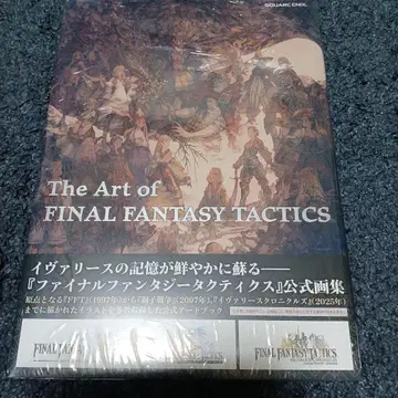 The Art of FINAL FANTASY TACTICS