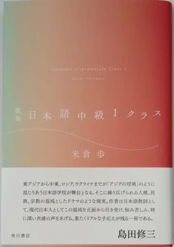 가집 일본어 중급 1 클래스 요네쿠라 아유무