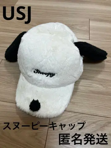 USJ 스누피 캡
