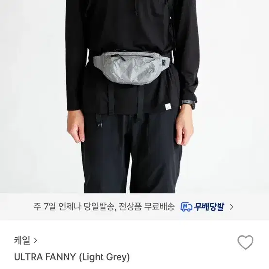 CAYL Kale Ultra Fanny Light Gray on Bunjang Global Site.