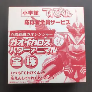 가오이카로스 보주 테레비군 응모자 전원 서비스