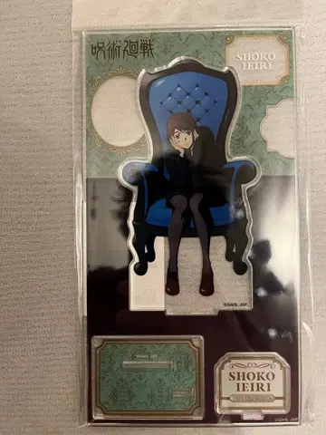 이에이리 쇼코 아크릴 스탠드 Chair:Blue 주술회전 플라자