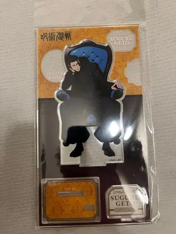 게토 스구루 아크릴 스탠드 Chair:Blue 주술회전 플라자