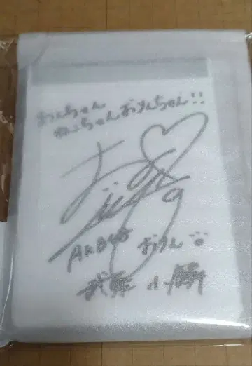 무토 린 AKB48 가을 빅 스크래치 사인 포함 컴팩트 거울