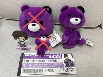 초특급 료가 봉제 인형