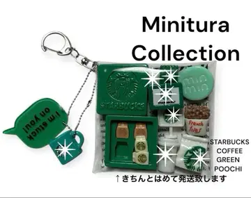 가챠 파우치 스타벅스 카페 파우치 그린 파우치 그린 파우치