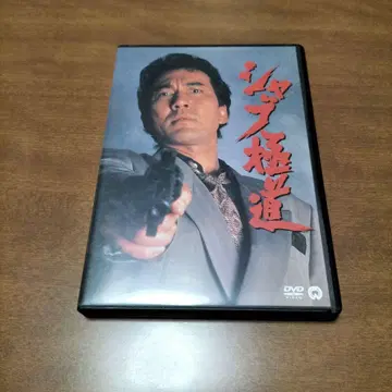 샤브 야쿠자 DVD