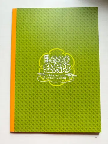 뮤지컬 닌타마 란타로 닌뮤 닌게키 팜플렛