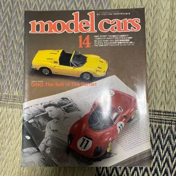 model cars 14 DINO 특집