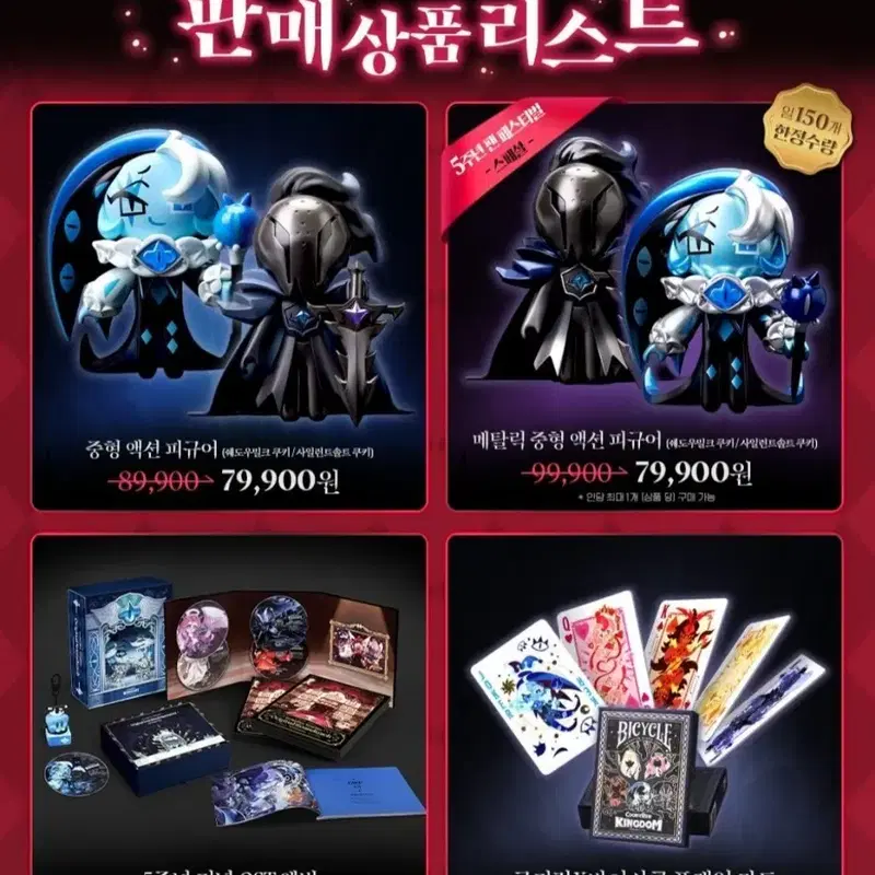 쿠킹덤 5주년 팬페스티벌 굿즈 대리구매