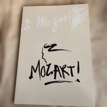 18060 MOZART! 팜플렛 A4 사이즈