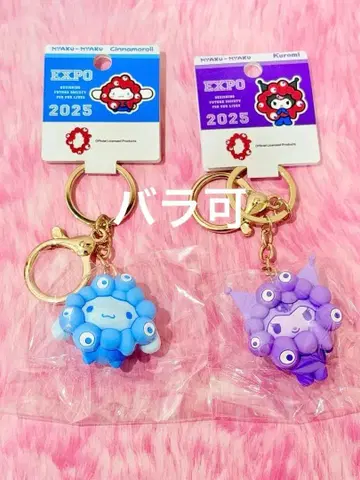 EXPO 2025 시나몬 쿠로미 키링