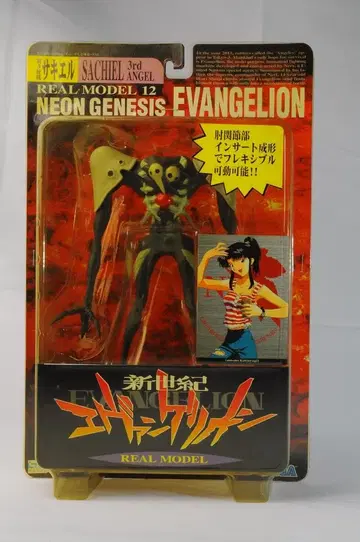에반게리온 리얼 모델 시리즈 사키엘 피규어 미개봉 노후화 있음