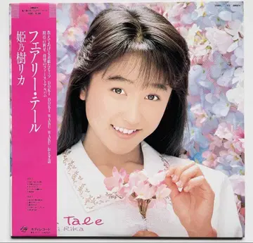 레어 히메노키 리카 페어리 테일 레코드 LP 앨범